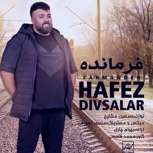 حافظ دیوسالار می پر و بالی چه قد و بالایی مره دل دوسی دلبر وونه منه حالی